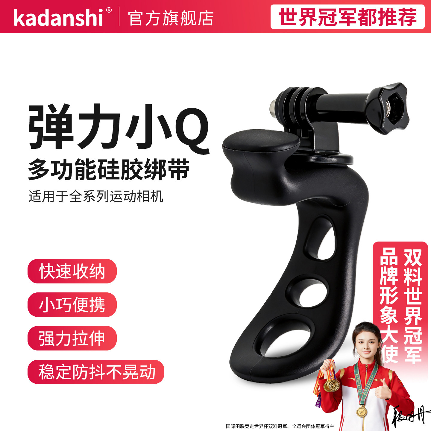 【官方推荐】多功能弹力小Q支架