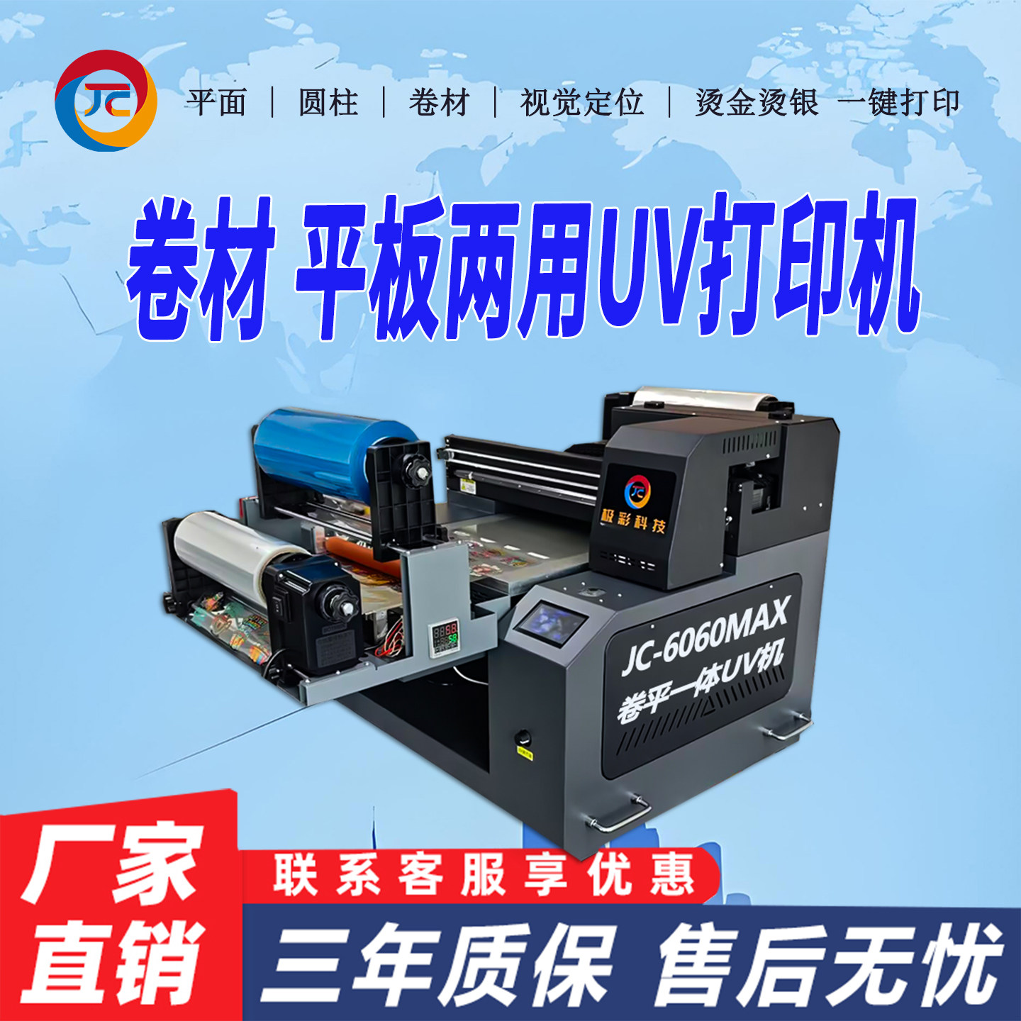 卷材水晶标uv打印机小型金属木材石头陶瓷砖logo贴纸个性定制设备