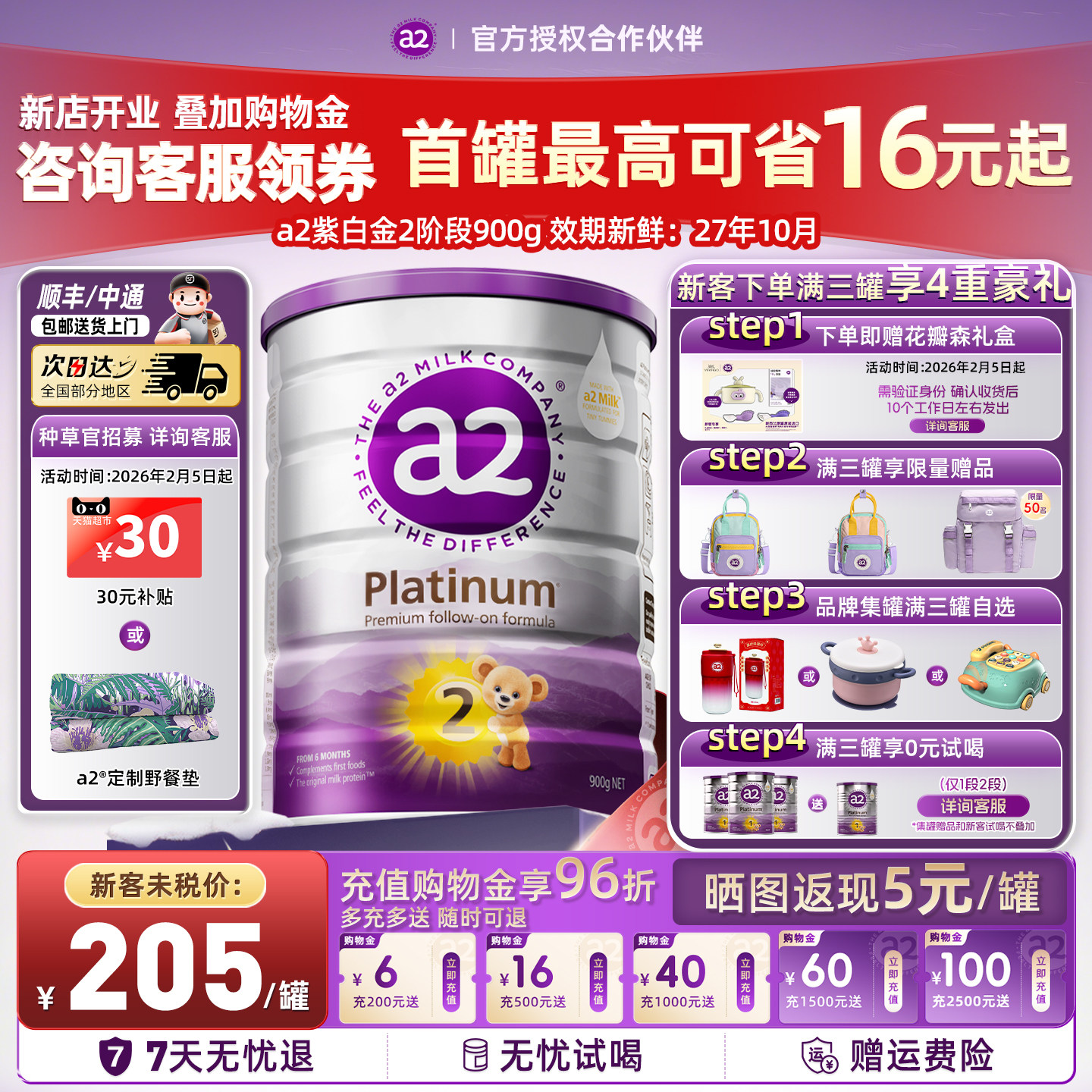 a2奶粉澳洲2阶段白金版新生婴幼儿正品进口有机配方宝宝营养奶粉