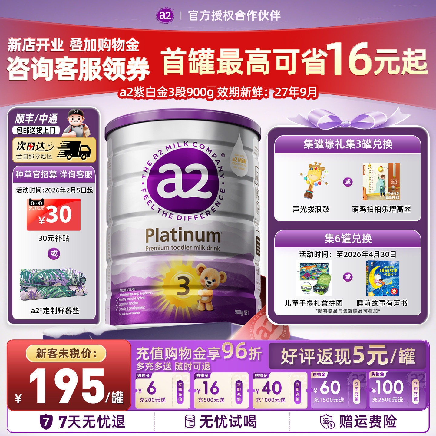 a2奶粉3段澳洲三段白金版新生婴幼儿进口有机配方宝宝营养奶粉