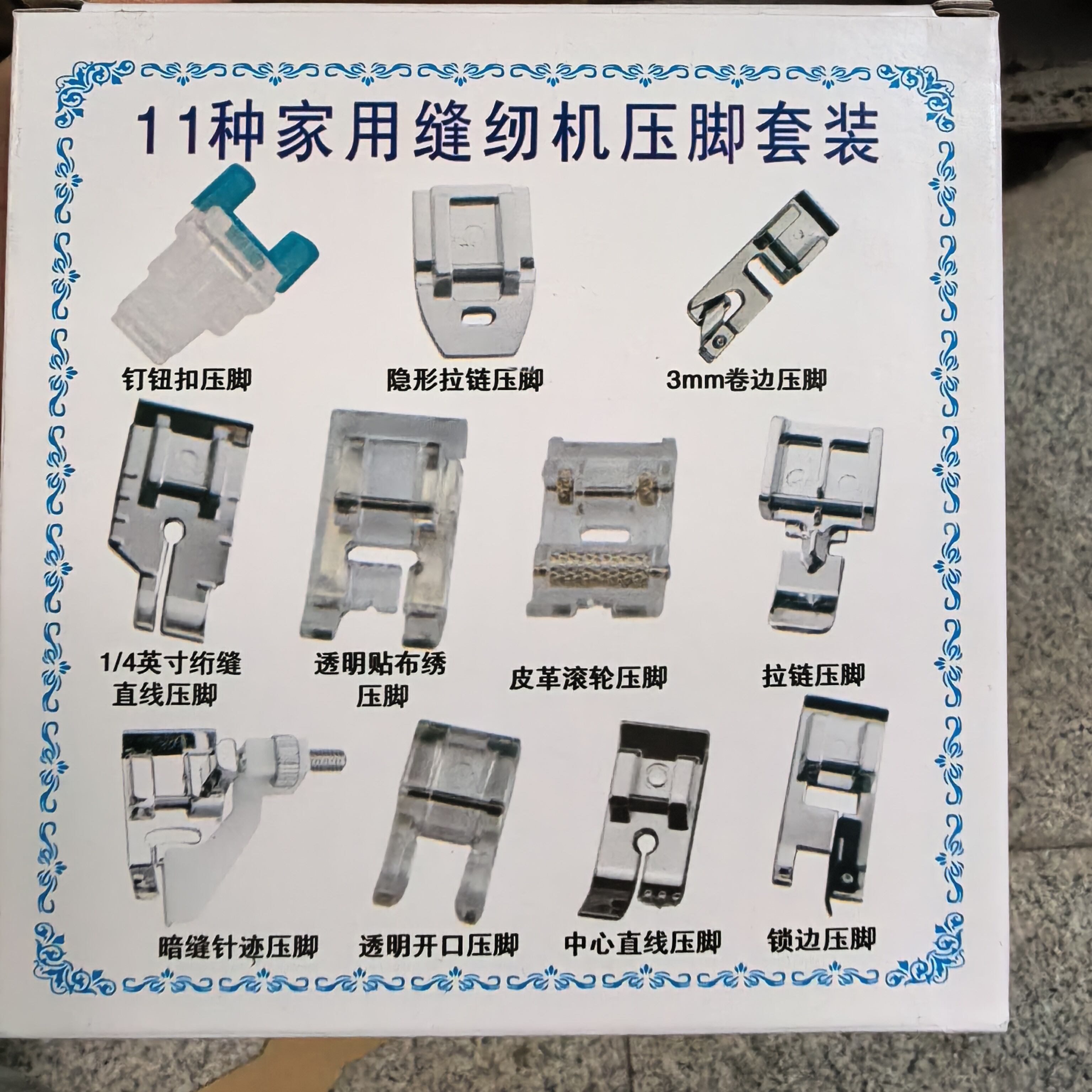 缝纫机压脚套装图片