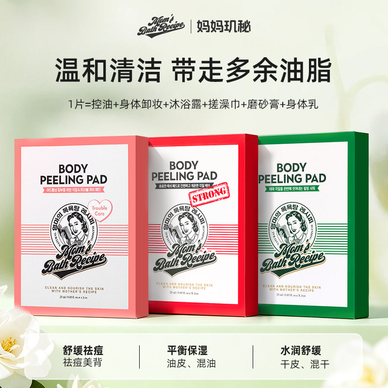 韩国进口MOMGIRMIY妈妈玑秘身体保湿舒缓去角质舒肤沐浴搓澡合一