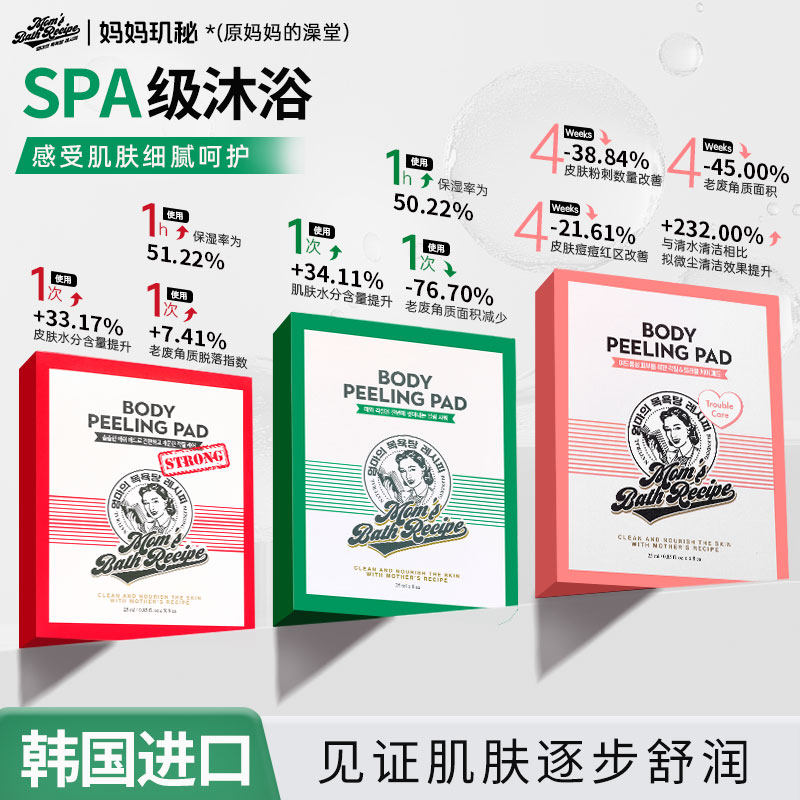 MOMGIRMIY妈妈玑秘身体磨砂膏韩国进口身体清洁保湿舒缓去角质