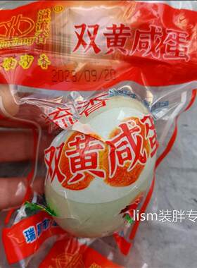 【起沙流油】溢流香咸鸭蛋红心咸蛋不太咸红泥腌制整箱真空流油