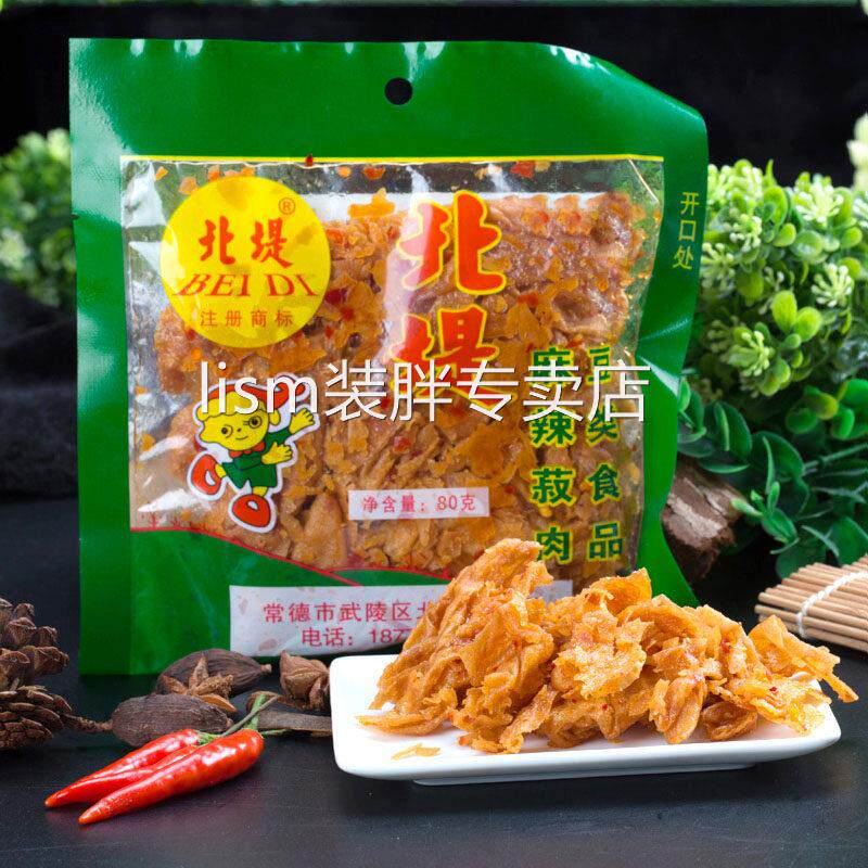 湖南常德特产北堤麻辣肉80g*15袋装豆干素食麻辣儿时零食小吃特产
