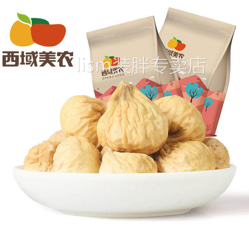 西域美农无花果干250g*1无花果特产果干甜蜜零食健康孕妇儿童休闲