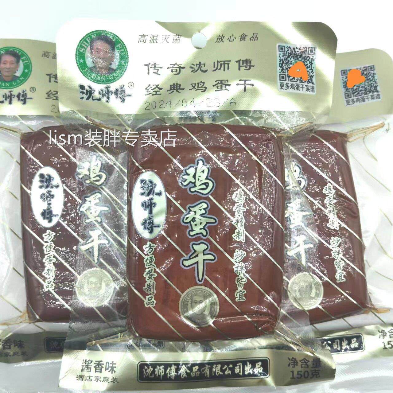 沈师傅经典鸡蛋干150g*12袋整箱小包装即食炒菜火锅豆腐干子特产