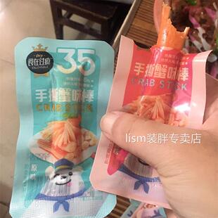 食在过瘾手撕蟹柳蟹柳棒香辣蟹棒即食海鲜熟食蟹肉棒网红零食