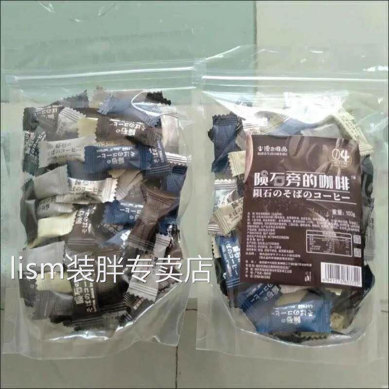 新日期陨石旁的咖啡糖即食可嚼咖啡豆黑咖啡味防犯困学生硬糖果