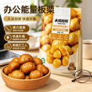 大嘴格格栗子板栗仁开袋即食小包装油栗仁干果解馋健康休闲零食