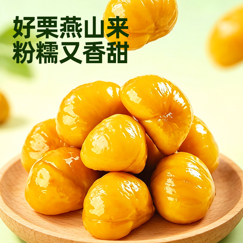 尚恰大嘴格格栗子板栗仁开袋即食小包装油栗仁干果解馋休闲零食