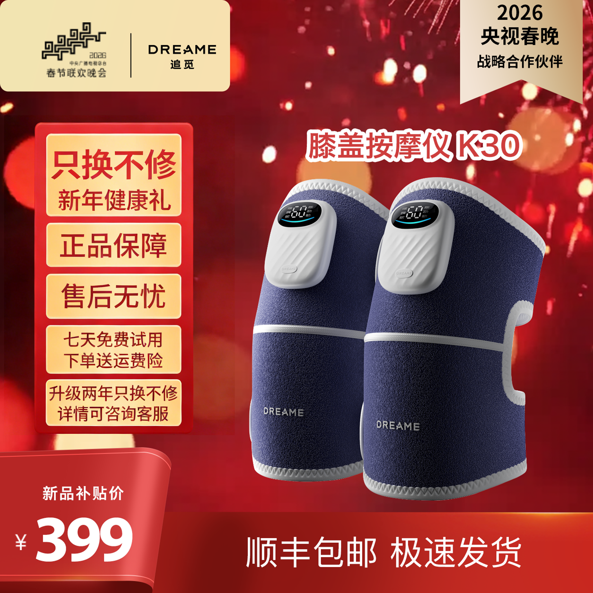 追觅DREAME K30护膝盖按摩仪器发热敷保暖防寒套关节中老年人寒腿