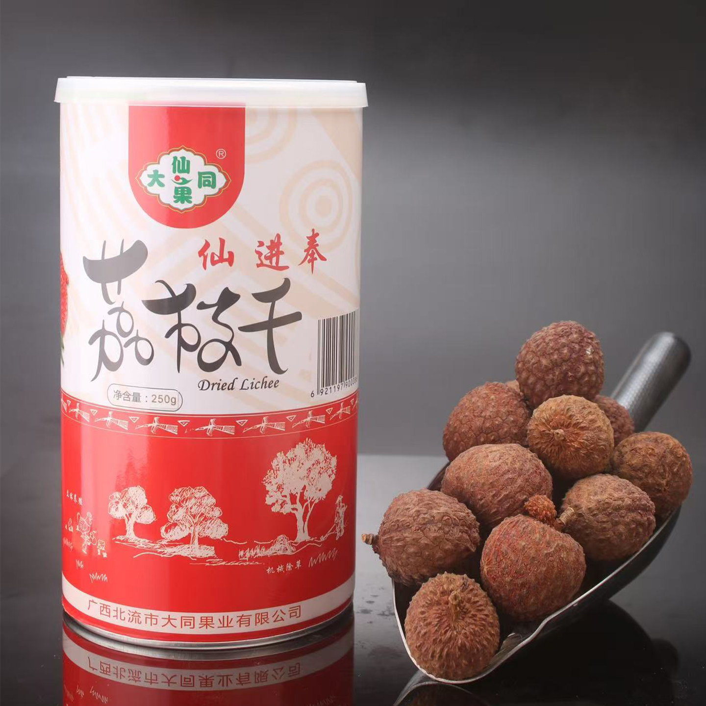 大同仙果广西特产仙进奉荔枝干农家干货核小肉厚250g/盒无熏硫