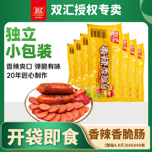 玉米热狗肠香辣肠60g即食肠