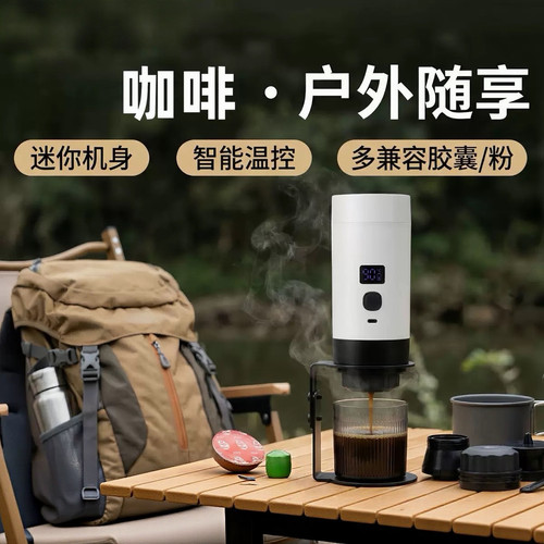 便携电动意式冷热萃取咖啡机