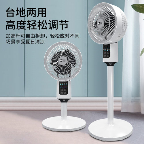2026语音遥控摇头落地空气循环扇