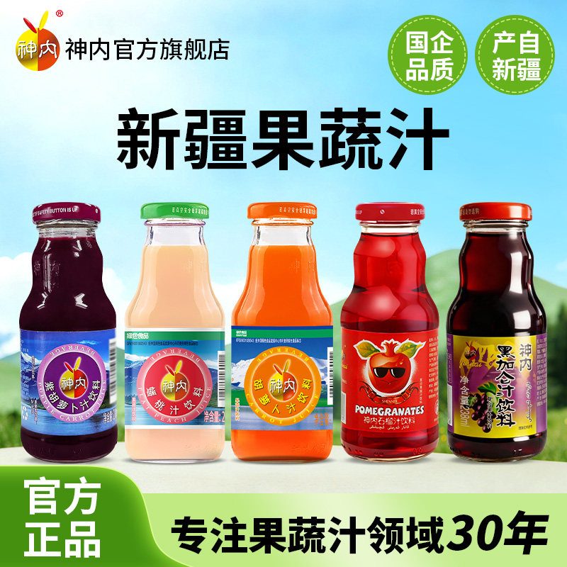 新疆神内桃汁石榴黑加仑汁混合果蔬汁饮料
