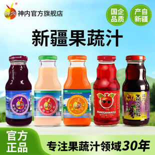 【官方旗舰】新疆神内胡萝卜汁桃汁石榴黑加仑汁混合果蔬汁饮料