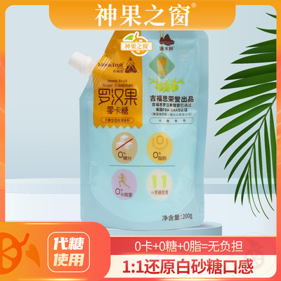 吉福思罗汉果零卡糖代糖0卡糖