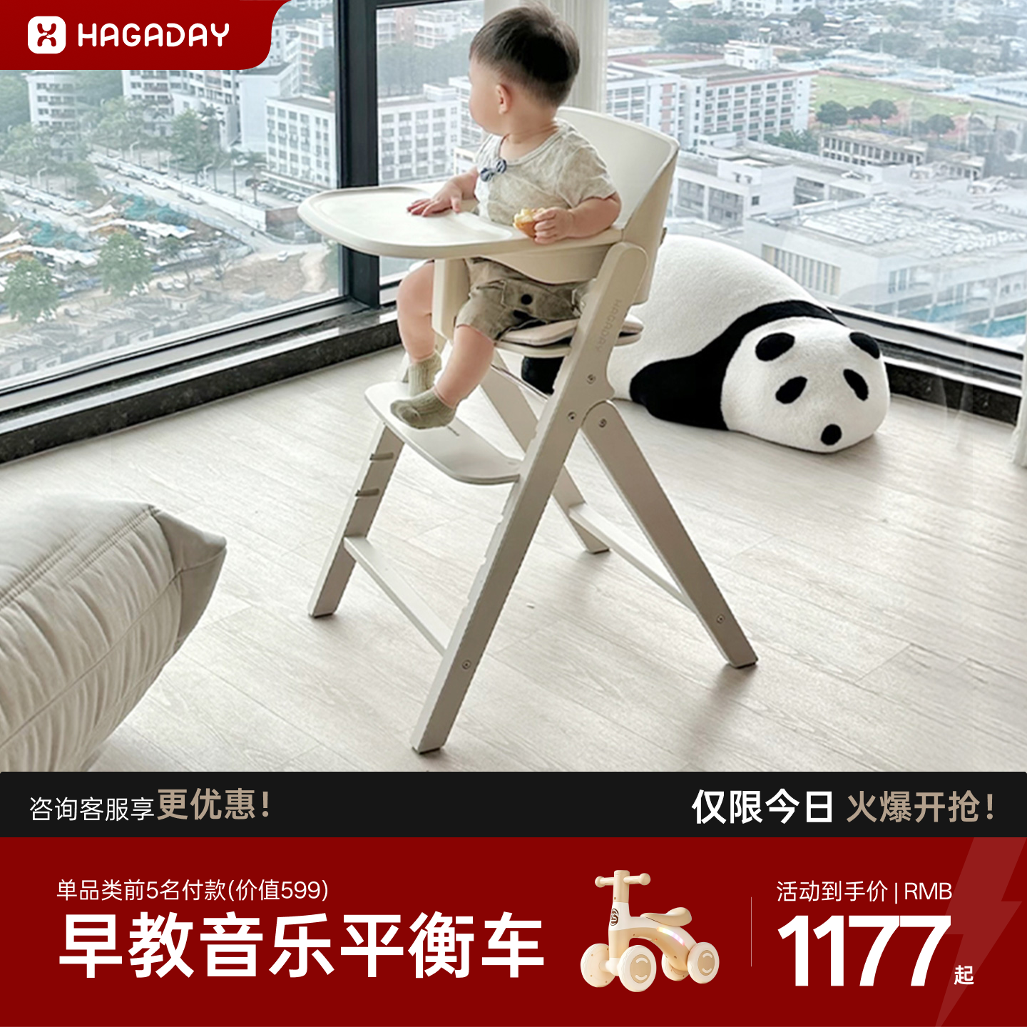 哈卡达实木宝宝成长椅可折叠儿童