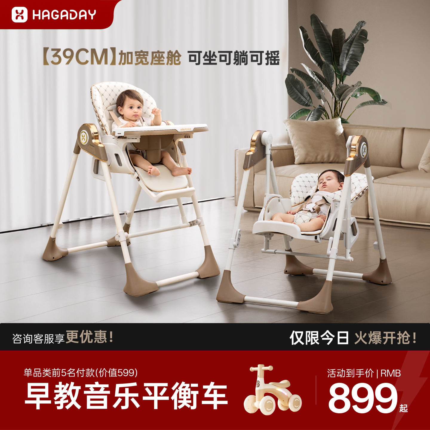 hagaday哈卡达宝宝餐椅摇椅二合一婴儿多功能座椅家用儿童餐桌椅