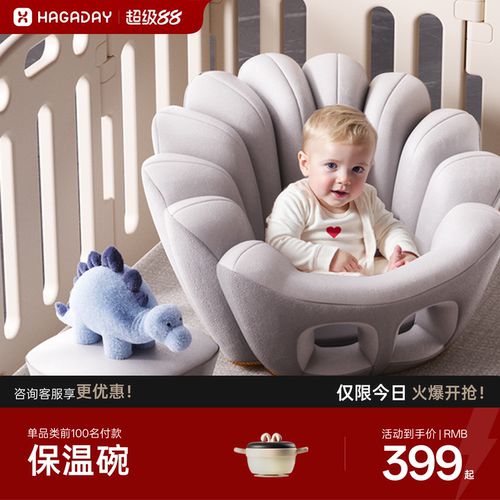 Hagaday贝壳婴儿学坐椅科学护脊