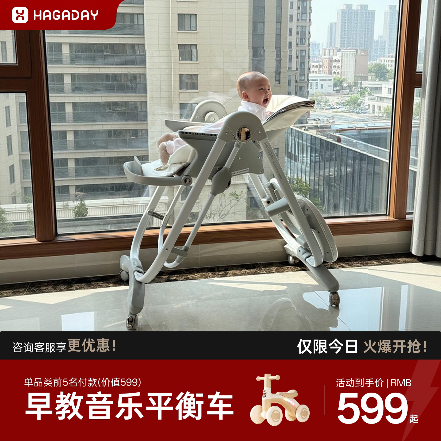 hagaday哈卡达宝宝餐椅摇椅二合图片
