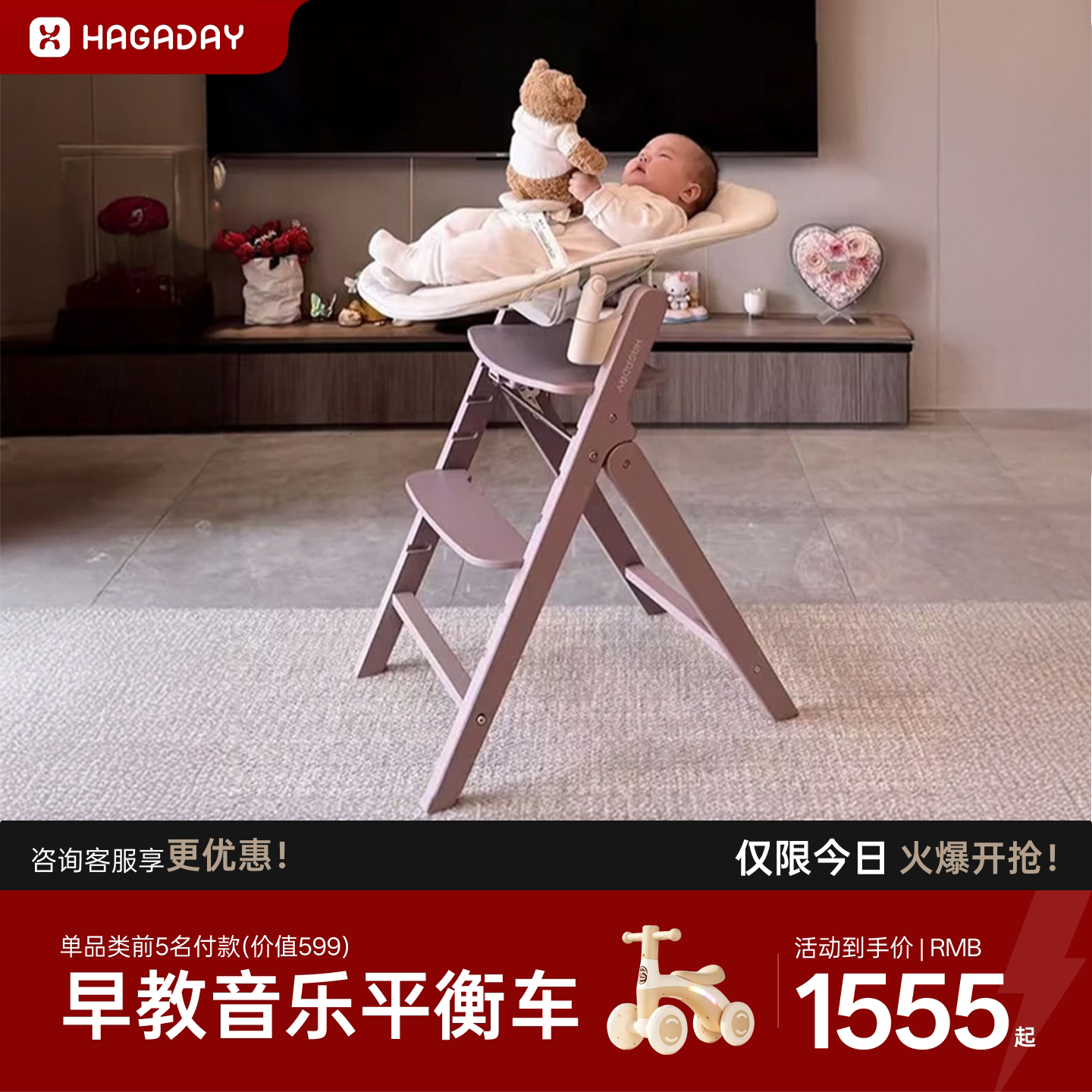 hagaday可折叠宝宝成长椅