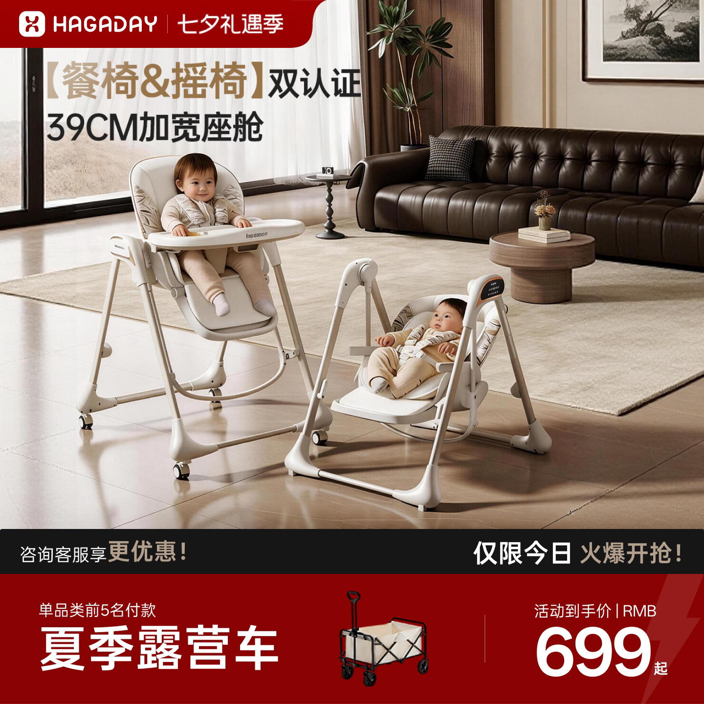 hagaday哈卡达宝宝餐椅摇椅二合一儿童吃饭餐桌椅婴儿家用摇摇椅