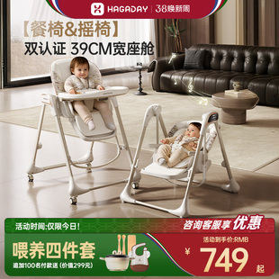 hagaday哈卡达餐椅宝宝餐椅餐椅摇椅二合一多功能家用儿童餐椅