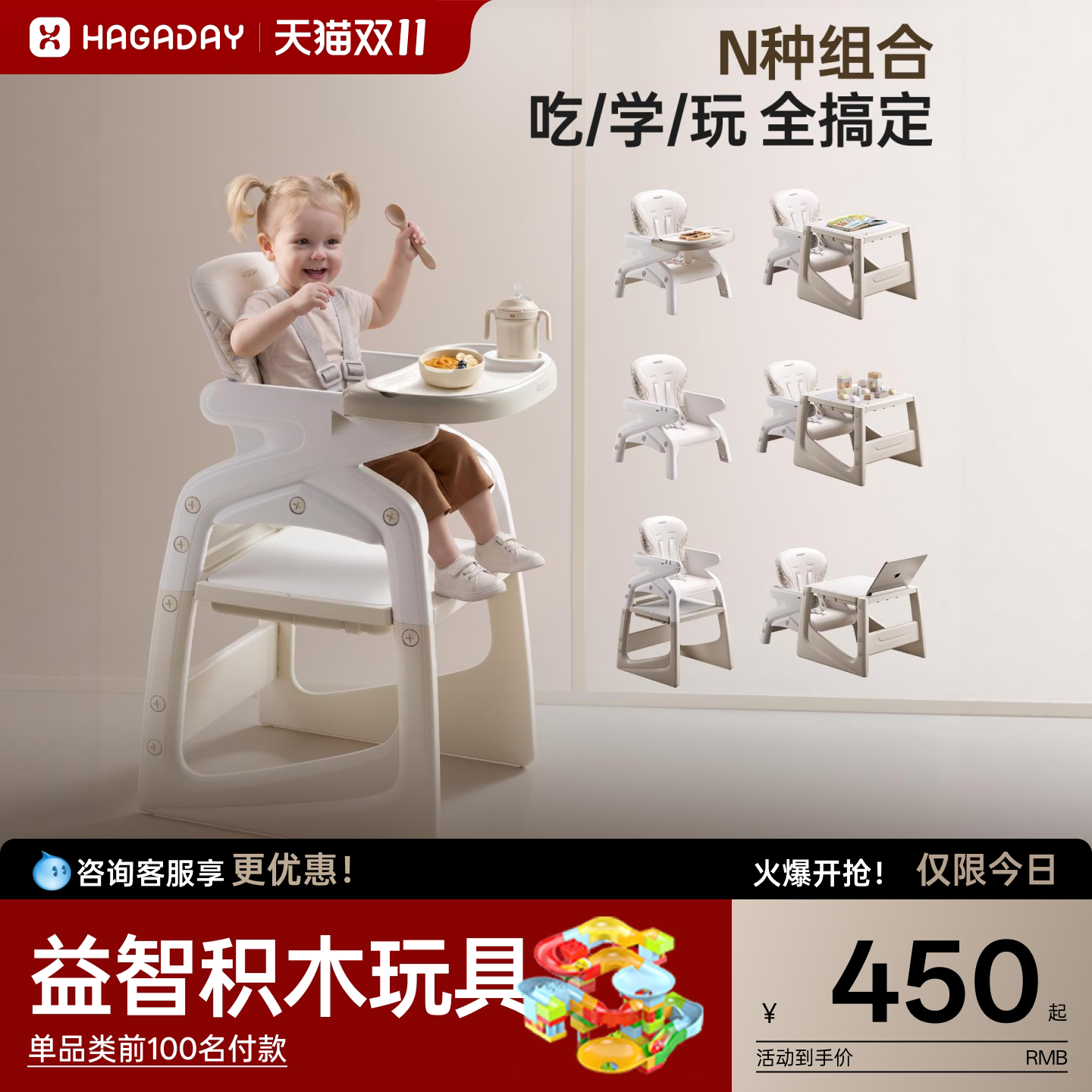 hagaday哈卡达组合餐椅宝宝家用吃饭学坐椅儿童多功能安全防侧摔