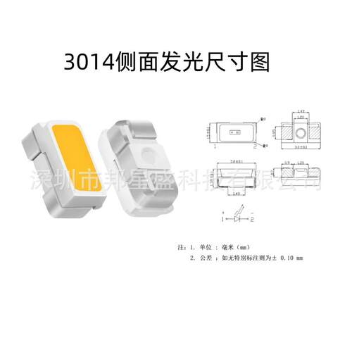 3014侧面发光led贴片灯珠白蓝绿红黄粉紫橙30140.1W发光二极管