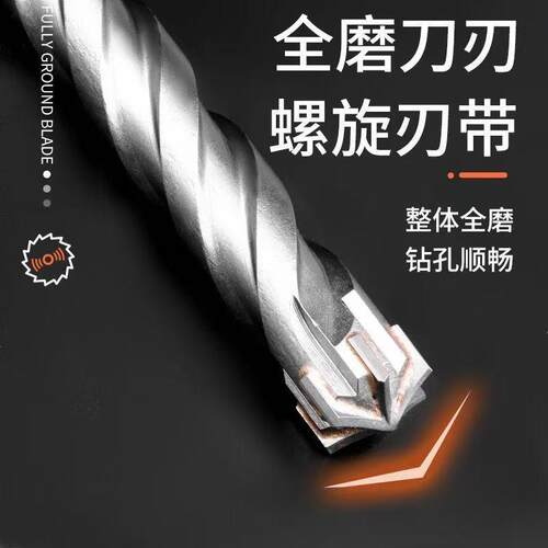 六刃加长冲击电锤钻头方柄穿墙电锺钻头高硬度混凝土过墙打孔转头