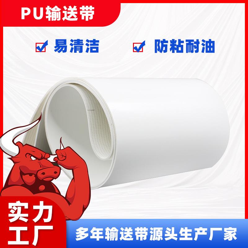 食品输送带厂家无缝环形耐高温防粘PU聚氨酯非标加工传送带