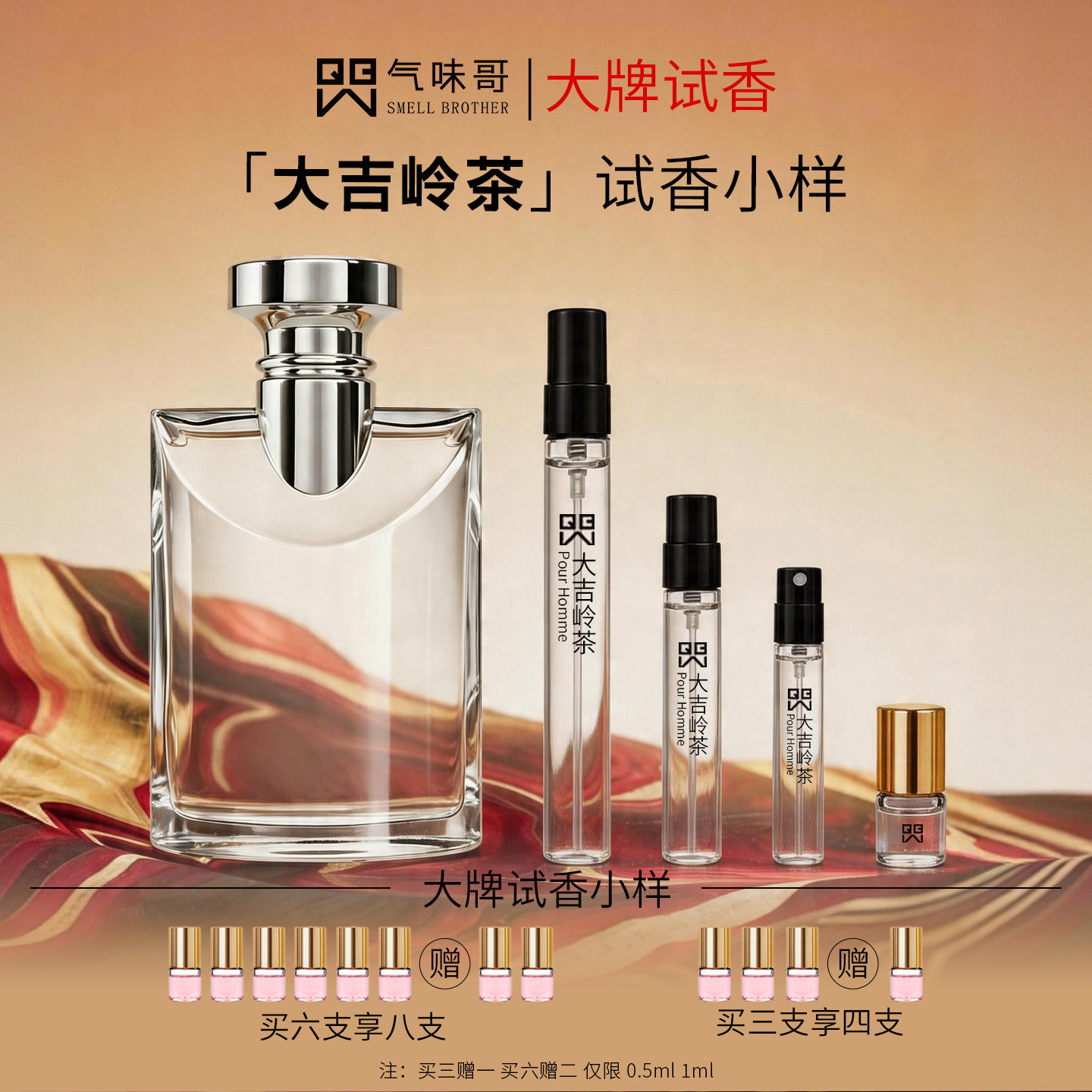 大吉岭茶白茶蓝茶甜蜜宝贝碧蓝水能量男女通用小瓶试用香水小样