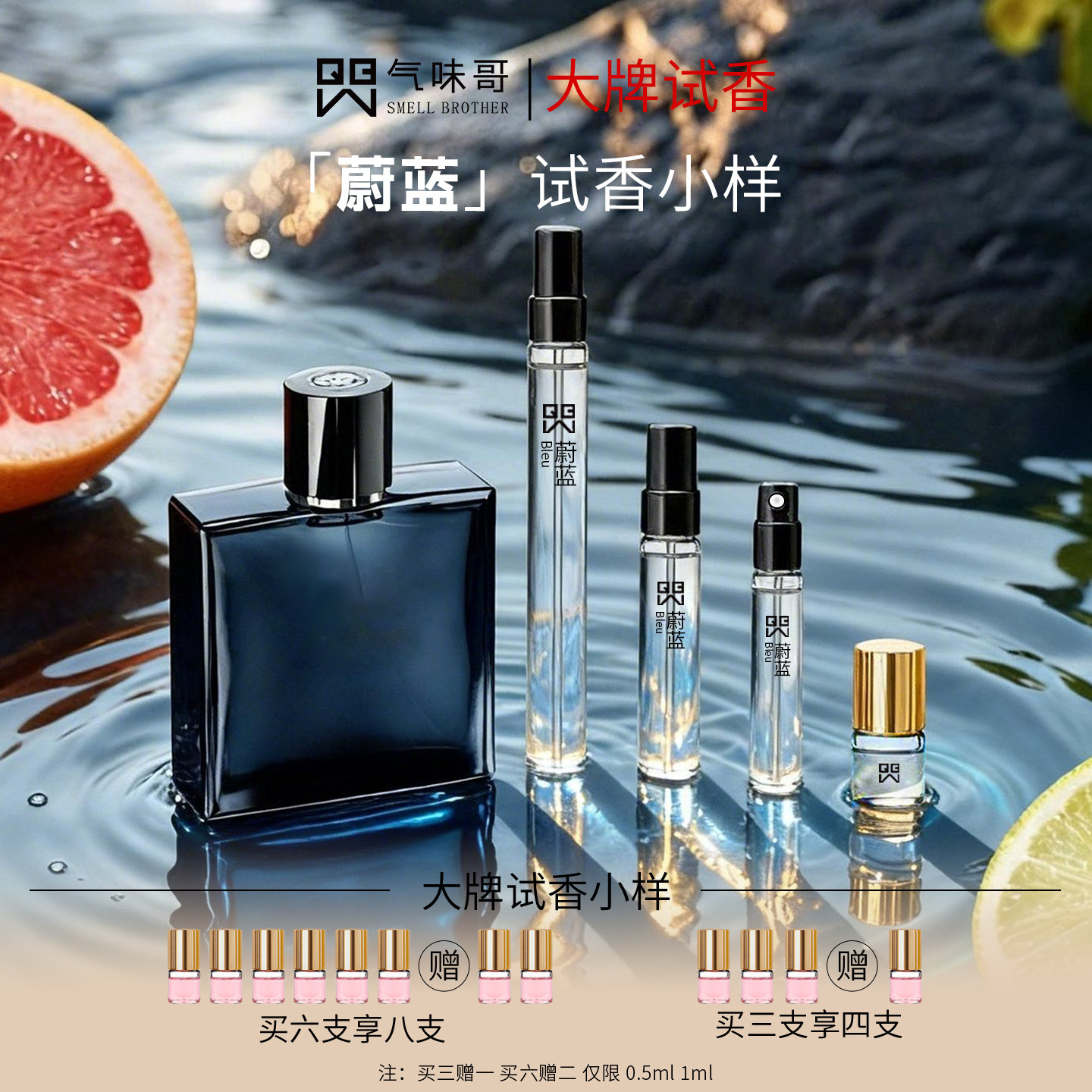 蔚蓝邂逅1957嘉柏丽尔天性coco5号之水梧桐影木正品试香小样香水