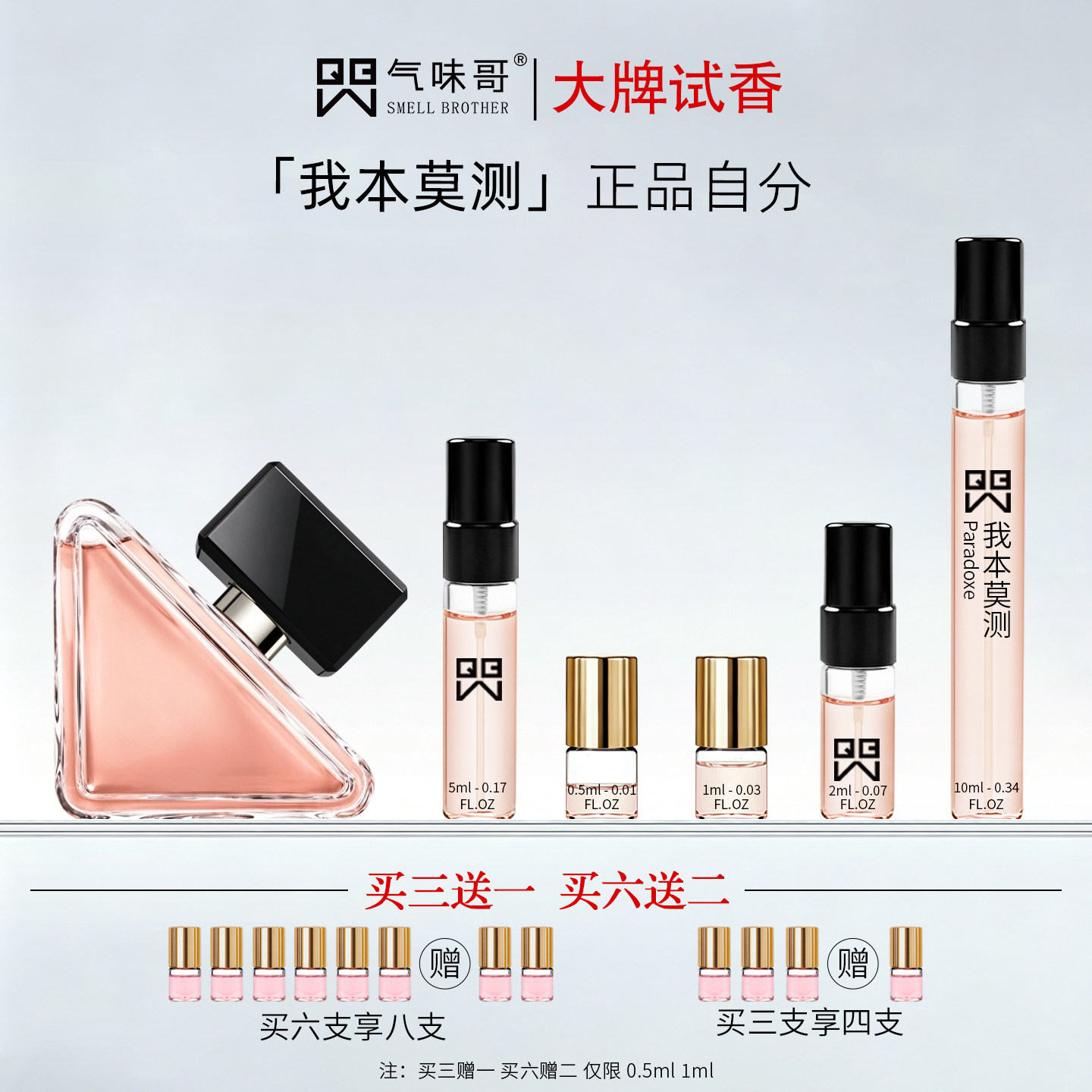 我本莫测小瓶香水正品试用小样女士约会花香调持久清新迷你便携装