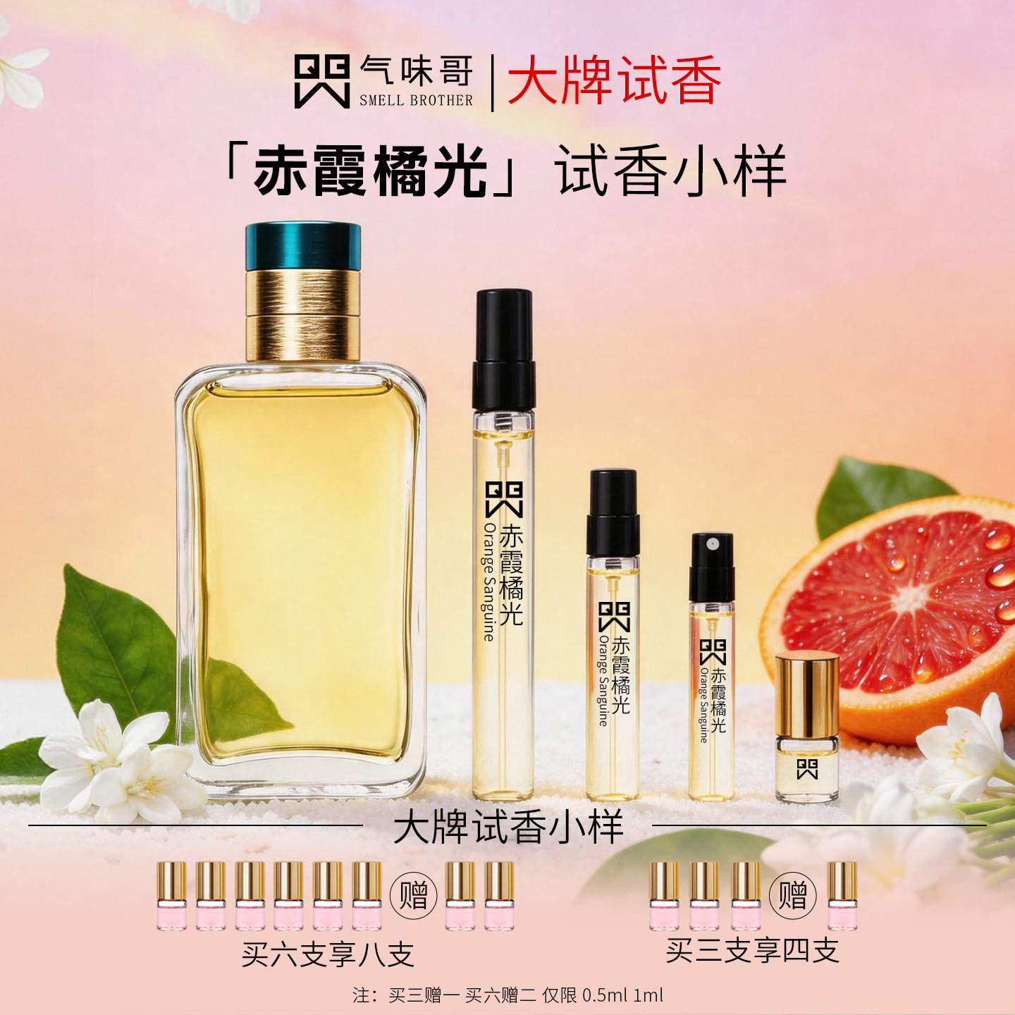 赤霞橘光无极乌龙试香小样便携装图片