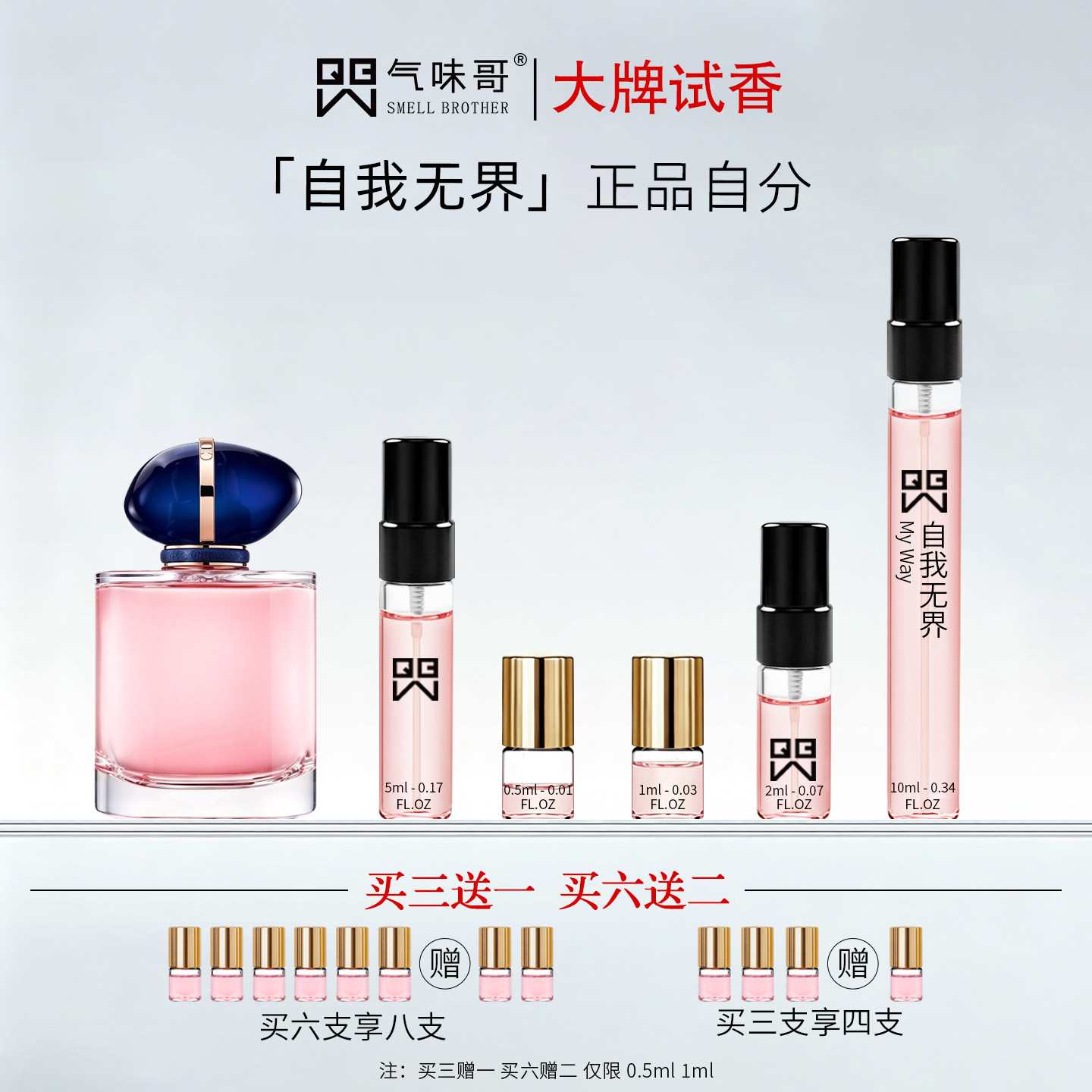 自我无界玉龙茶香寄情岩兰草挚爱花香米兰玫瑰小瓶迷你香水小样
