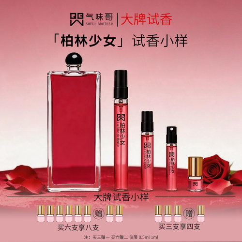 孤女修女香子兰木桂花香水小样
