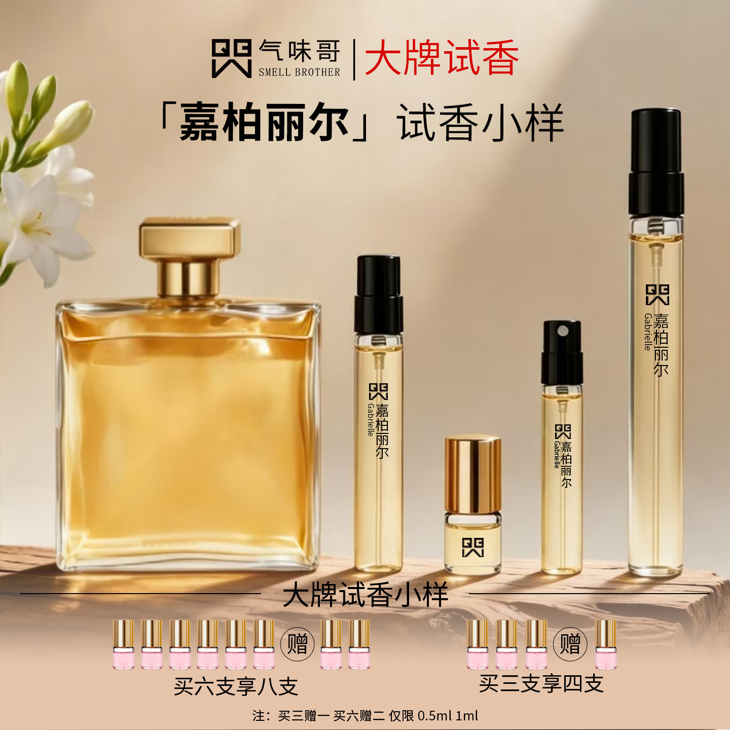 邂逅梦幻蔚蓝嘉柏丽尔试香小样图片