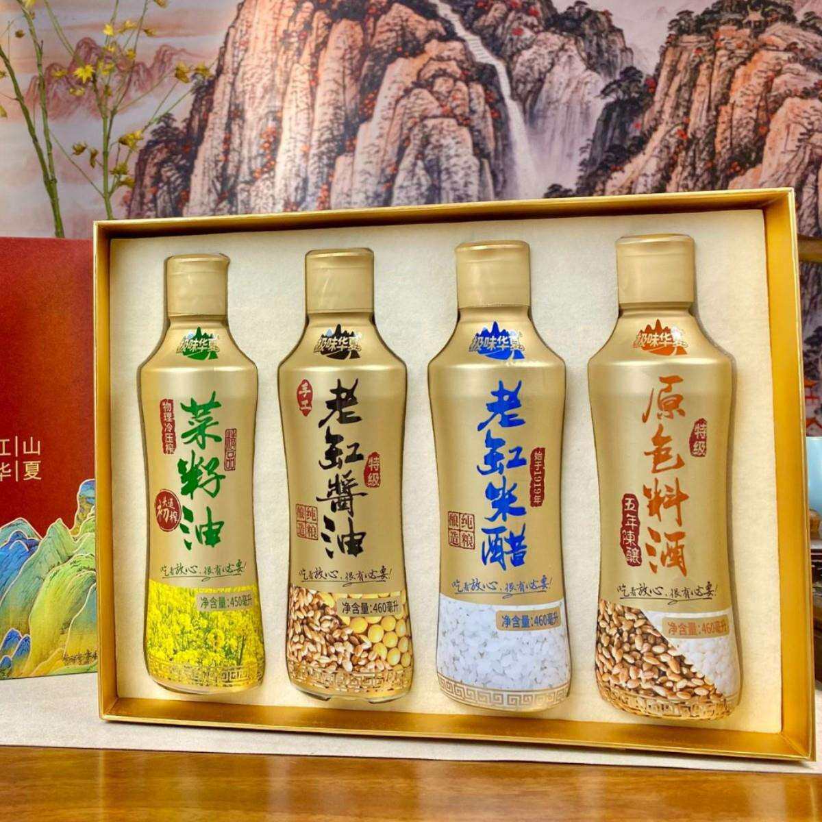 古法纯酿自然之味厨房4件套调味瓶菜籽油/酱油/料酒/米醋