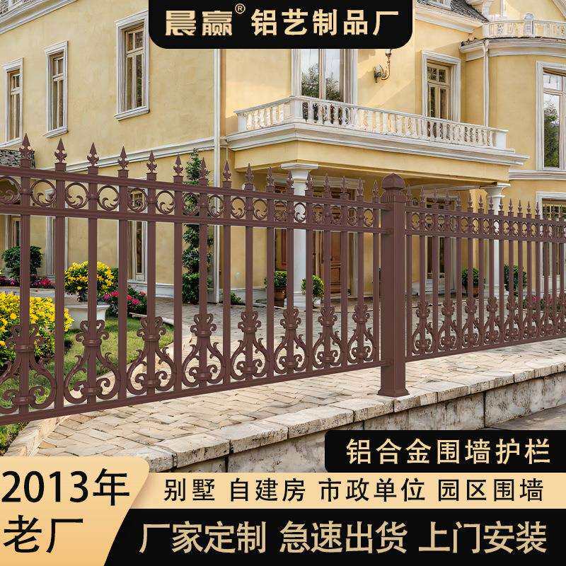 铝合金围栏庭院子别墅护栏家用小院栅栏杆中欧式铝艺铁艺围墙现货