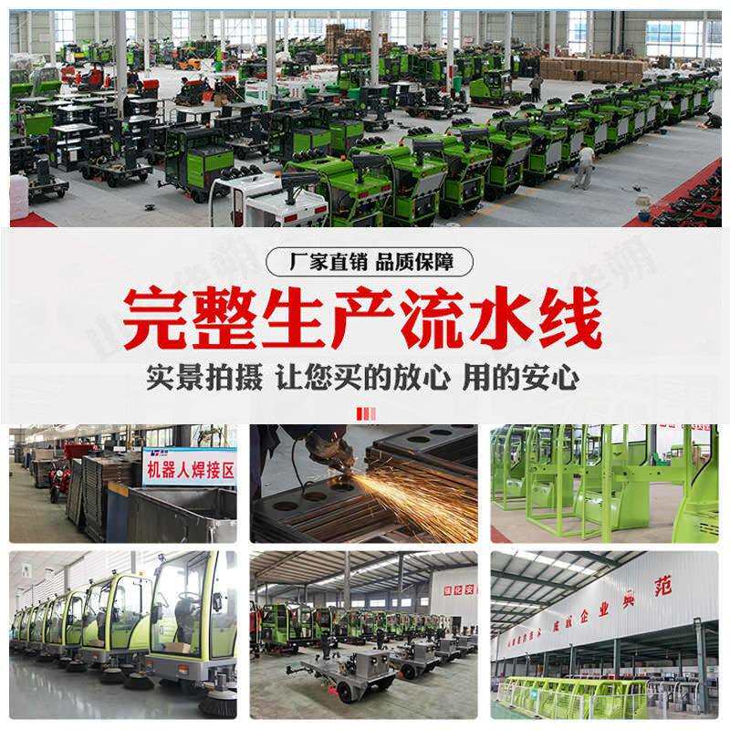 工业车间用电动扫地车 驾驶式全封闭小型座驾 工厂仓库园区清扫车