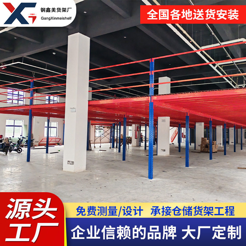 广州阁楼平台仓储仓库厂房搭建二层钢结构隔层平台架阁楼式货架