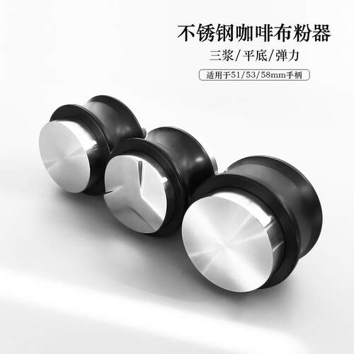 咖啡压粉器51/53/ 58mm不锈钢平底菱形弹力布粉器压粉锤咖啡器具