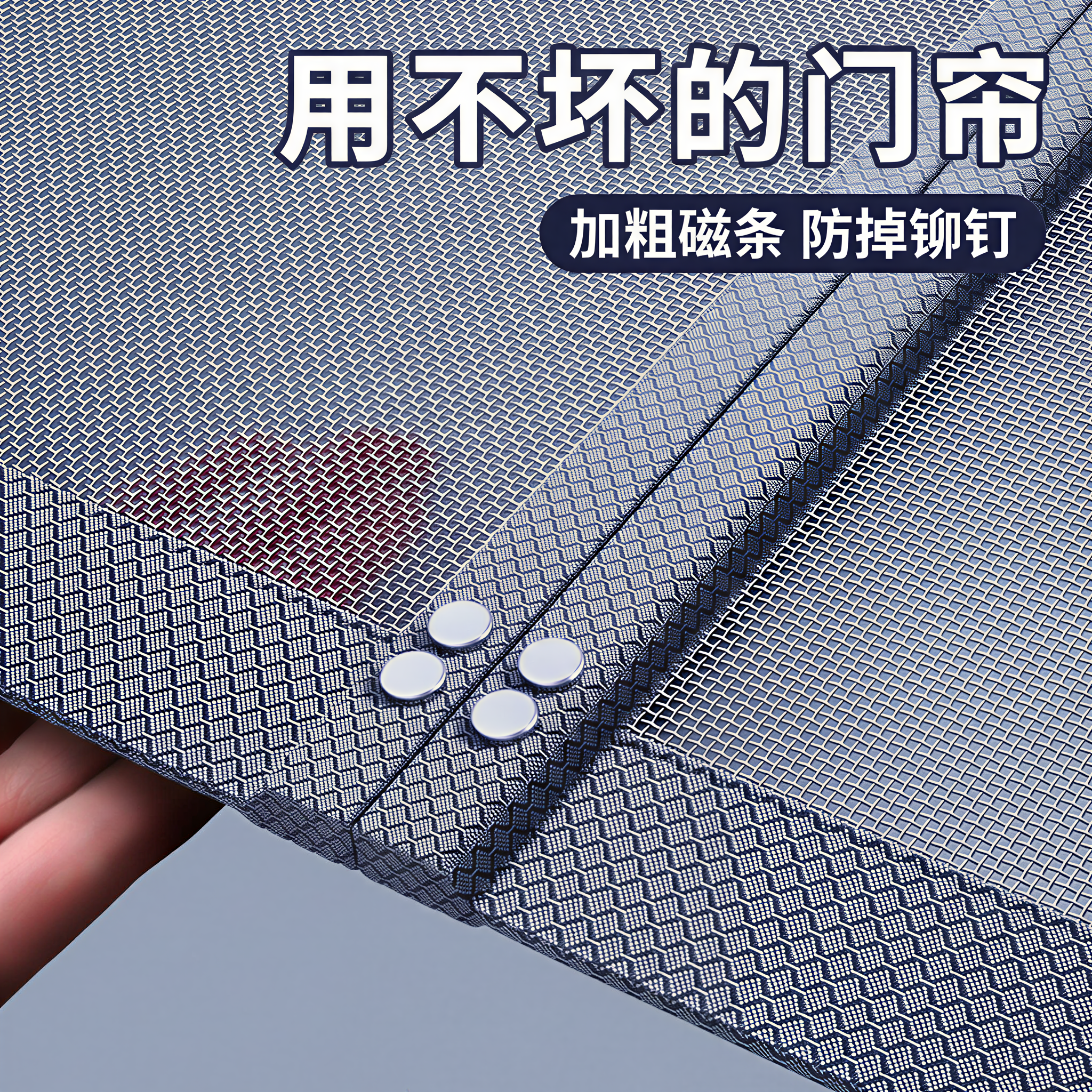 防蚊门帘遮挡帘隔断纱门纱窗网家用磁性磁吸条强力帘子2026新款