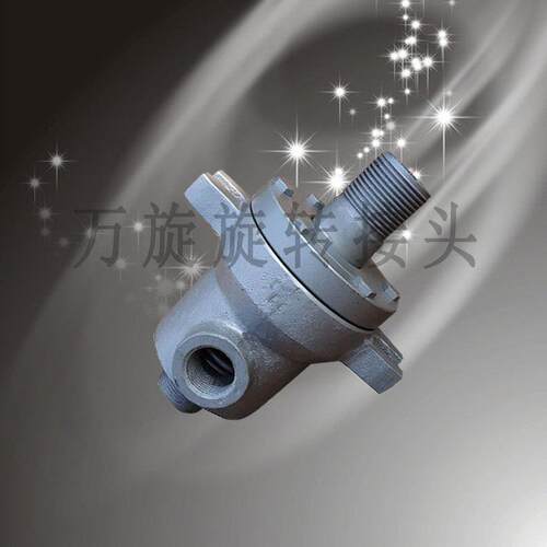 山东厂家生产Q型旋转接头QS-G20/QS-G25QS-G32/QS-G40/QS-G50