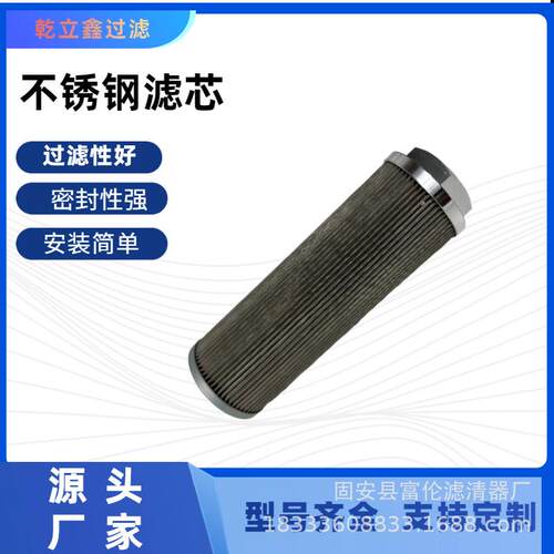 供应液压油滤芯SUS-A-088-N32F-260-125-0油泵吸油过滤器 过滤网