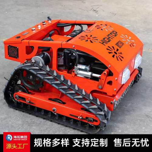 外贸出口小型遥控割草机 小区绿化果园农场除草清理杂草碎草机